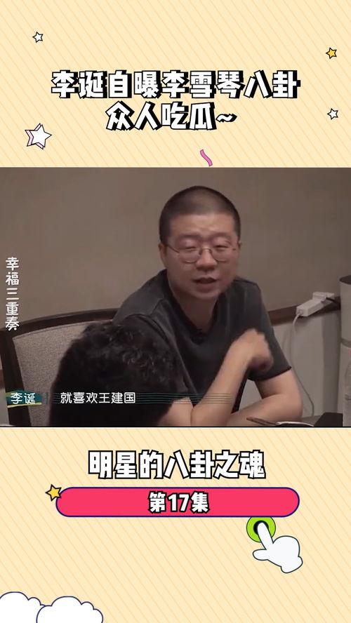 娱乐综艺吃瓜八卦视频免费观看,揭秘娱乐圈吃瓜八卦，尽在综艺视频盛宴