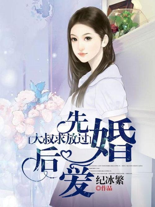 娱乐吃瓜酱先结婚后恋爱,娱乐圈甜蜜反转剧情揭秘