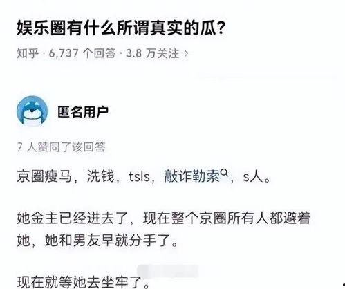 7月3号娱乐圈吃瓜事件